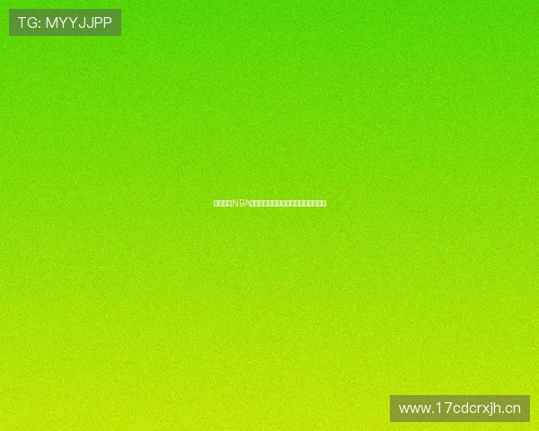 九球体育NBA直播最新版下载全功能指南与使用教程