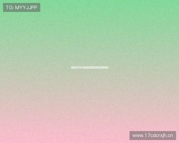 可乐直播NBA赛事精彩飞速直播观看全程高清无延迟