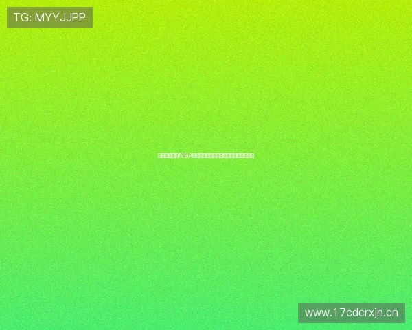 黑白体育直播NBA全场免费在线观看畅享高清赛事精彩瞬间